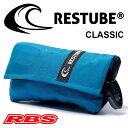 RESTUBE (レスチューブ) Classic (クラシッ...
