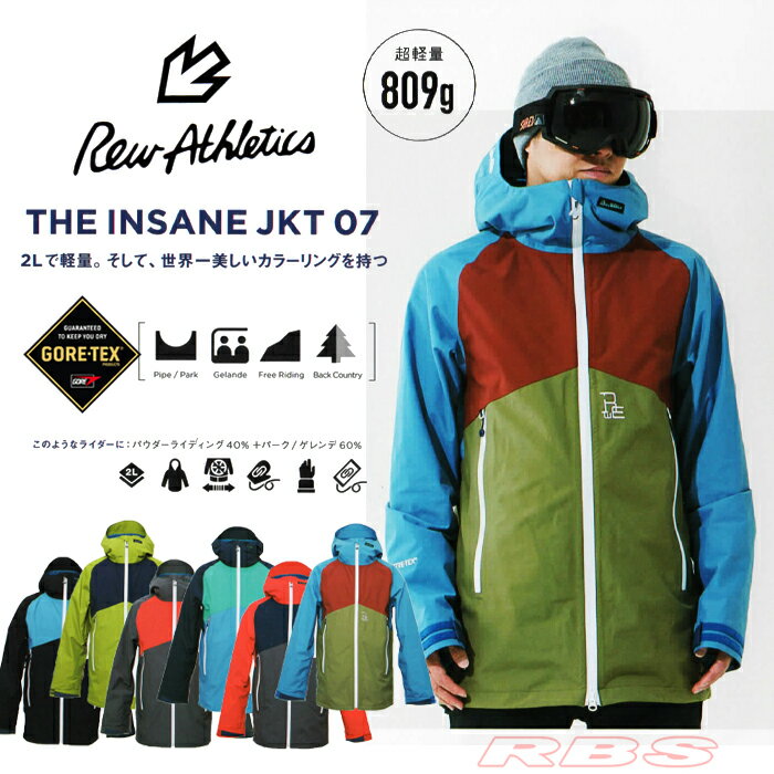 楽天市場】rew insane jacket gore-texの通販 楽天市場】rew insane jacket gore-texの通販