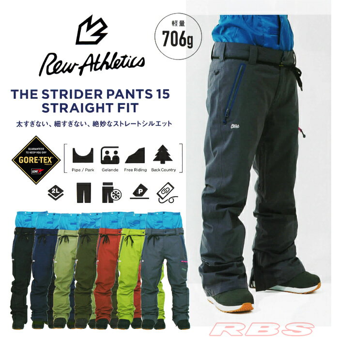 メーカー希望小売価格はメーカーカタログに基づいて掲載しています ◆THE STRIDER PANTS 15 STRAIGHT FIT 太すぎない、細すぎない、絶妙なストレートシルエット。 もし、あなたがパンツ選びに迷ったら、ジャストサイズでこのパンツを選びましょう。 どんなジャケットにもフィットするデザインとシルエットです。 SIZE S/M/L/XL 他でも販売しているので品切れの際はご了承下さい。 ◆他のREW 18-19はこちら！