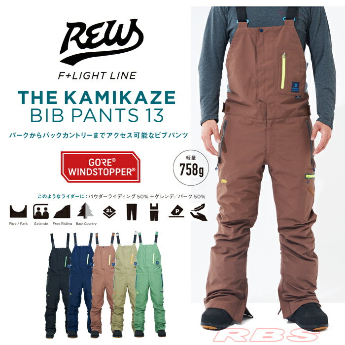楽天市場】rew ビブパンツの通販 楽天市場】rew ビブパンツの通販