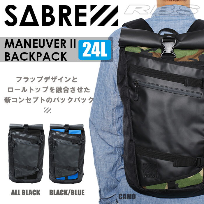 楽天プロショップ RBSセイバー SABRE バックパック リュック MANEUVER2 BACKPACK 24L CAMO/ALL BLACK/BLACK BLUE 【セイバー バッグ 鞄】【ストリート バックパック】【スケートボード スケボー】【日本正規品】【送料無料 あす楽】