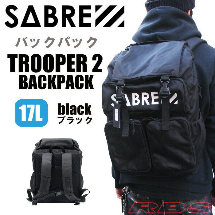 SABRE セイバー バックパック リュック TROOPER 2 BACKPACK 17L カラー BLACK 【セイバー バッグ 鞄】【ストリート バックパック】【あす楽 送料無料 日本正規品】 1