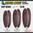 SANTACRUZ SURFBOARD SOYBEANS ソイビーン5.6/5.10/6.2 サーフィン サーフボード 【サンタクルーズ サーフボード】【日本正規品】【送料無料】