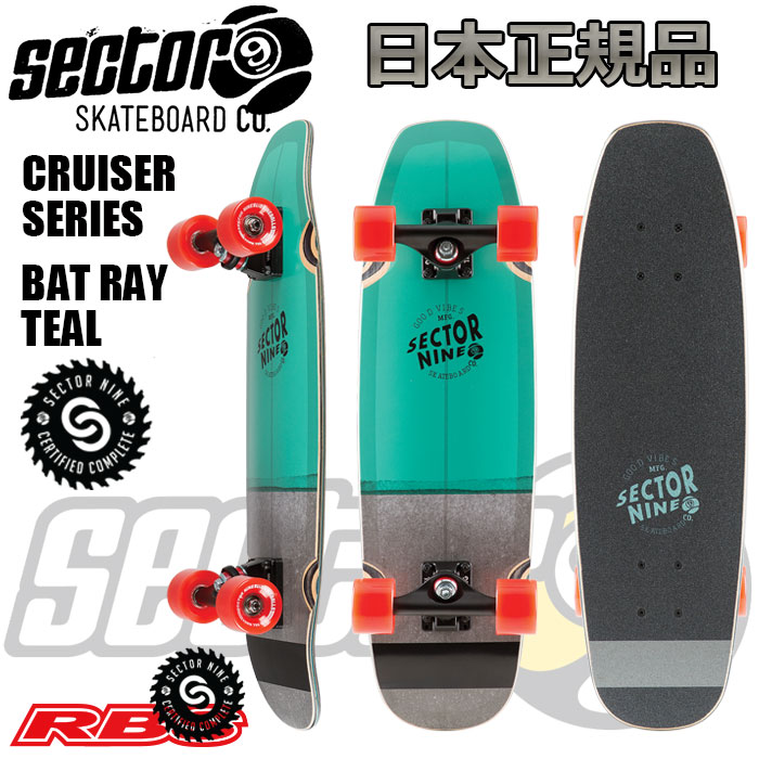 SECTOR 9 セクター9 スケートボード BAT RAY TEAL 26.25 クルーザーシリーズ 【セクターナイン スケートボード コンプリート】【ロングスケート ロンスケ オフトレ】【日本正規品 送料無料 2018】