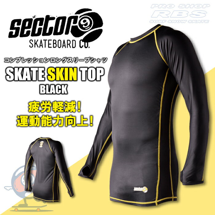 セクター9 SECTOR9 コンプレッションロングスリーブシャツ SKATE SKIN TOP/BLACK 【着圧 コンプレッシ..