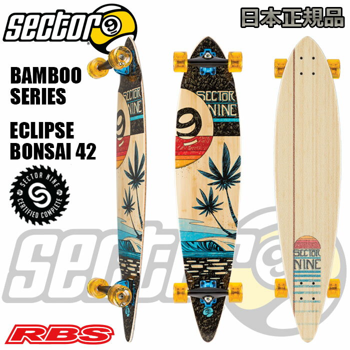 セクター9 SECTOR9 セクターナイン ECLIPS BONSAI 42 コンプリート 日本正規品 送料無料