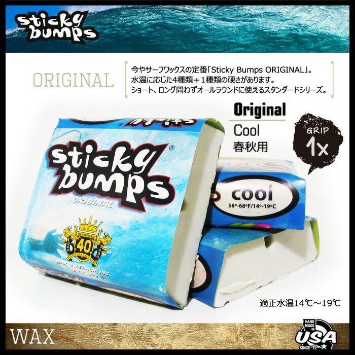 STICKY BUMPS T[tB bNX yCOOL N[zyT[t bNXzyXeBbL[ovXzy{Kiz715005