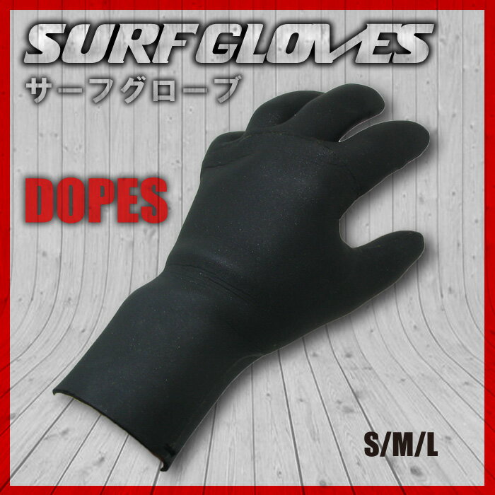 SURF GLOVE DOPES【サーフ グローブ】厚み 2mm 【サーフィン】【日本正規品】【あす楽】715005
