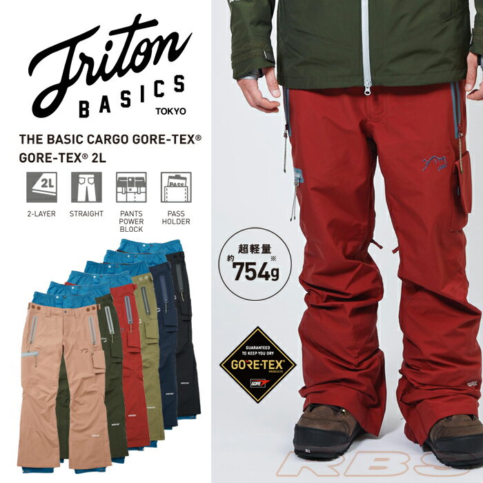 17-18 TRITON THE BASIC CARGO パンツ GORE-TEX ゴアテックス 【スノーボード ウェア 2018 トライトン 】【日本正規品 送料無料】