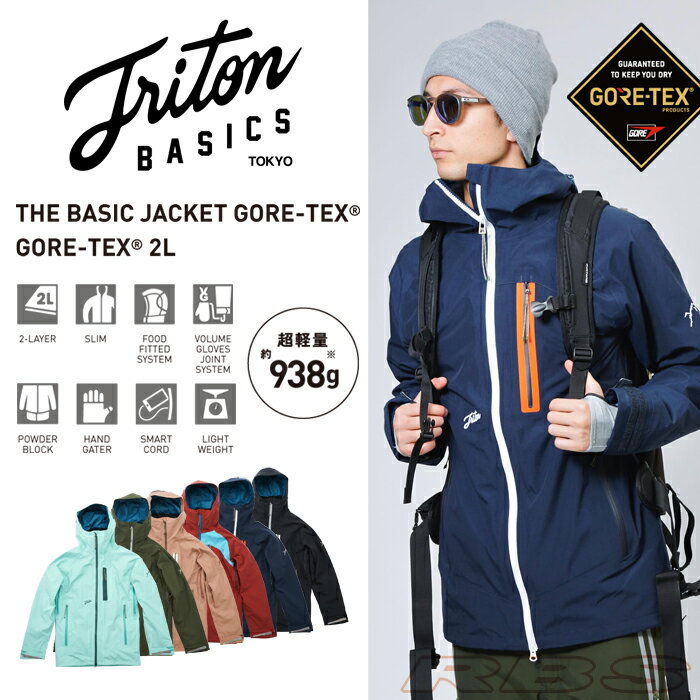 17-18 TRITON THE BASIC ジャケット GORE-TEX ゴアテックス 【スノーボード ウェア 2018 トライトン 】【日本正規品 送料無料】