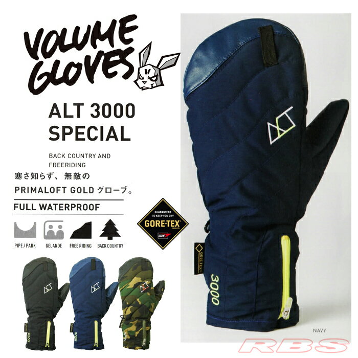 18-19 VOLUME GLOVES ALT 3000 SPECIAL GORE-TEX ゴアテックス 【2019 ボリュームグローブ スノーボード】【日本正規品 送料無料】