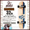 WOODYPRESS 32インチ NATURAL ナチュラル WOODY32-CARVING カービング モデル 【ウッディプレス】【スケー...