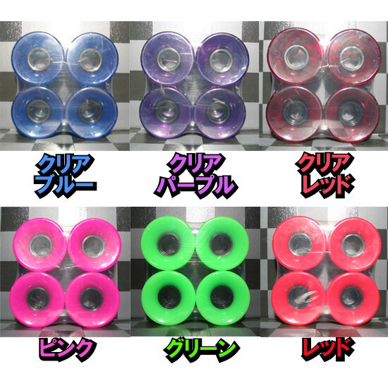 GO SK8 WHEEL 60mm/85A【スケートボード ウィール】【ゴースケート】715005