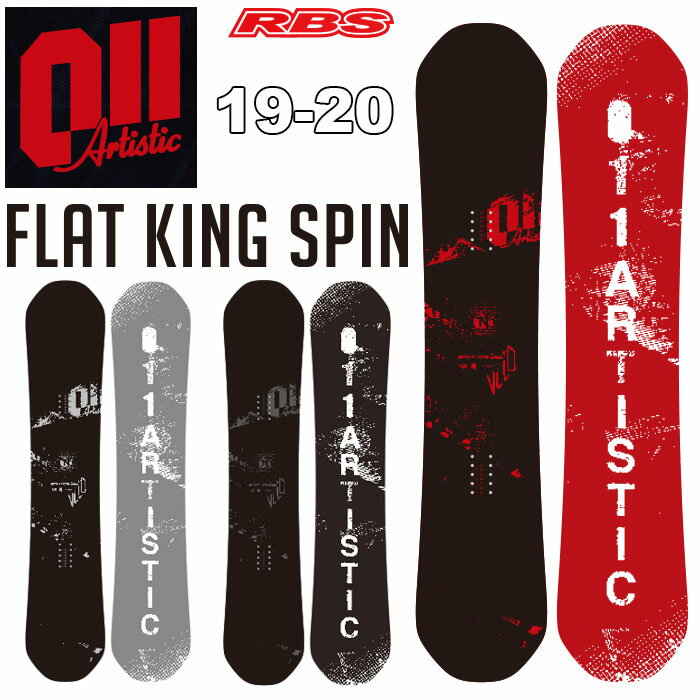 011 Artistic 19-20 FLAT KING SPIN サイズ 146 148 149 150 151 152 153【ゼロワンワン アーティスティック フラットキング スピン】【送料無料・チューンナップ無料】【スノーボード 19-20 日本正規品】