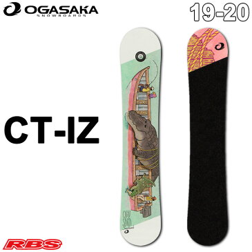 OGASAKA オガサカ 19-20 CT-IZ シーティー OGASAKA SNOWBOARDS 【オガサカ スノーボード 2019 2020】【チューンナップ無料 送料無料】【フリースタイルボード】【日本正規品】