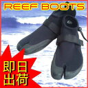 REEF BOOTS 【リーフ ブーツ】【サーフィン】【あす楽】715005