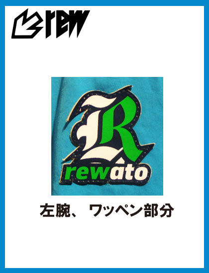 REW BIRDMAN ジャケットカラー SKY×ORANGE【スノーボード ウェア】715005