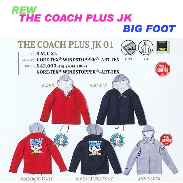 REW THE COACH PLUS JACKET BIG FOOT 【ビッグフット】【コーチプラス ジャケット】【12-13 スノーボードウェア】【日本正規品】