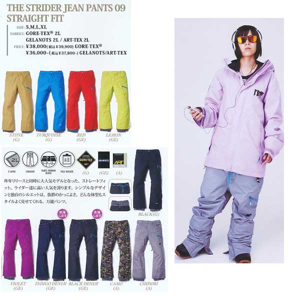 REW THE STRIDER JEAN PANTS GORE-TEX ART-TEX 【ストライダー ジーン パンツ ストレートフィット】【12-13 スノーボード ウェア】日本正規品