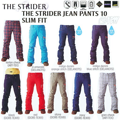 ★販売開始! 13-14モデル!REW THE STRIDER JEAN パンツ SLIM FIT GORE-TEX 【スノーボード ウェア ストライダー 】日本正規品 ★販売開始! 13-14モデル!REW THE STRIDER JEAN パンツ SLIM FIT GORE-TEX 【スノーボード ウェア ストライダー 】日本正規品