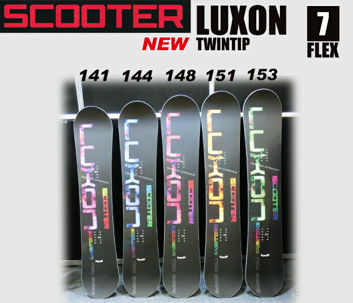 13-14NEWモデル★販売中★SCOOTER LUXON 151【スクーター スノーボード 13-14】【ルクソン 送料無料】【チューンナップ無料】715005