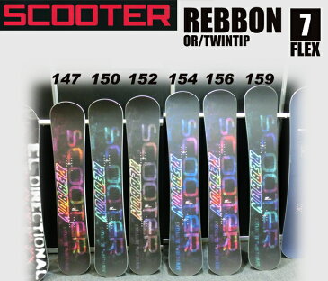 13-14NEWモデル★販売中★SCOOTER REBBON 150【スクーター スノーボード 13-14】【リボン 送料無料】【チューンナップ無料】715005