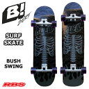 BUELL SURF SKATE BUSH SWING 32 35 yXP[g{[h Rv[gzyOXP[g XP T[tB ItgzyT[tXP[g  {Kiz