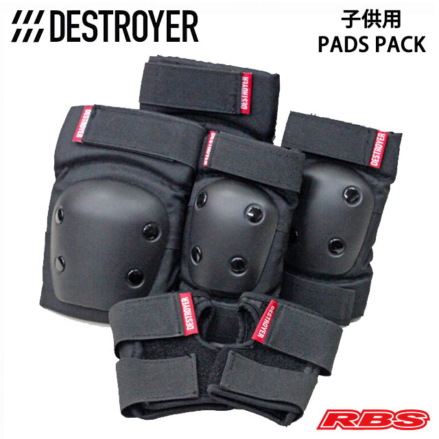 DESTROYER PADS PACK REC GROM BLACK 【スケボー プロテクター 二ーパッド エルボーパッド】【スケートボード リストガード ヒジ ヒザ 手首】【キッズ ジュニア 子供用 日本正規品】