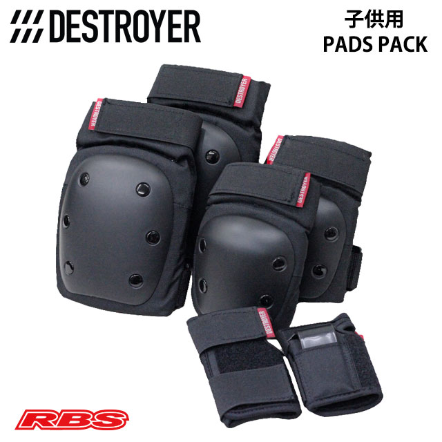 DESTROYER PADS PACK REC JUNIOR BLACK 【スケボー プロテクター 二ーパッド エルボーパッド】【スケートボード リストガード ヒジ ヒザ 手首】【ジュニア キッズ 子供用 あす楽 日本正規品】