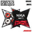 NINJA ABEC5 GREASE ◆日本が誇る高品質ベアリングブランド【NINJA】 ライディングに速攻です！ ◆スターケースタイプ。 (グリース・8個入り) クリーム状グリースが練りこまれています。 馴染むのに約30分。 ダブルシールドで埃や砂などの進入を防ぎます。ノーメンテナンス。 衝撃に強いです。 シールドカラーはレッドです。 ※入荷時期によりパッケージが変更になる場合がございます。 ◆他のベアリングはこちら！