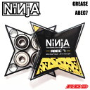 NINJA ベアリング BEARING ABEC7 GREASE STARCASE 【スケボー ニンジャ ベアリング グリース グリス】【スケートボード ニンジャ メンテナンス フリー】 【日本正規品 あす楽】