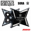 NINJA ベアリング SORA ・リテナーの強度が約2倍。 ・ボールが飛び出しにくい。 ・シールドレス(shieldless)。 でも、特殊形状リテナーが、砂やホコリを防ぎます。 滑らかな回転を妨げる力『トルク』。 繰り返しのテストでライディングに最適な『低トルク』を実現。 ※入荷時期によりパッケージが異なります。予めご了承下さい。 ◆他のベアリングはこちら！