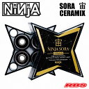 NINJA ベアリング SORA CERAMIX 宙(SORA)は全く新しいコンセプトのBearingです。 ・リテナーの強度が約2倍。 ・ボールが飛び出しにくい。 ・シールドレス(shieldless)。 でも、特殊形状リテナーが、砂やホコリを防ぎます。 ・低トルク。高速回転と耐久性を両立 『低トルク』と『熱膨張しにくい』セラミックの特性が、変形を抑制。 最高峰のライディングを長く継続。 ◆他のベアリングはこちら！