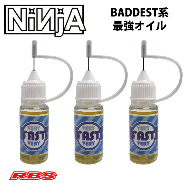 NINJA VERY VERY FAST OIL ライディング前にベアリングにくるっと一周して下さい。 超”低摩擦。 回転性重視オイル。 他のオイル上からも、威力を発揮します。 レース前のアスリートにも◎。 摩擦抵抗を極限まで抑えます。 加...