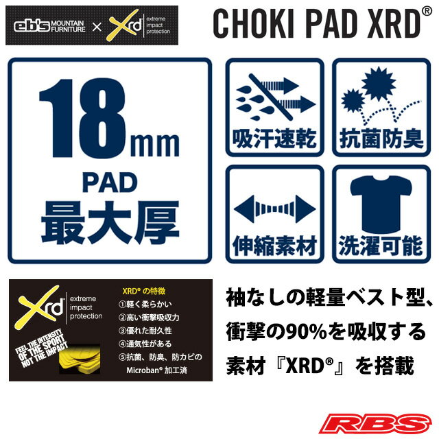 ebs CHOKI PAD PORON XRD...の紹介画像3