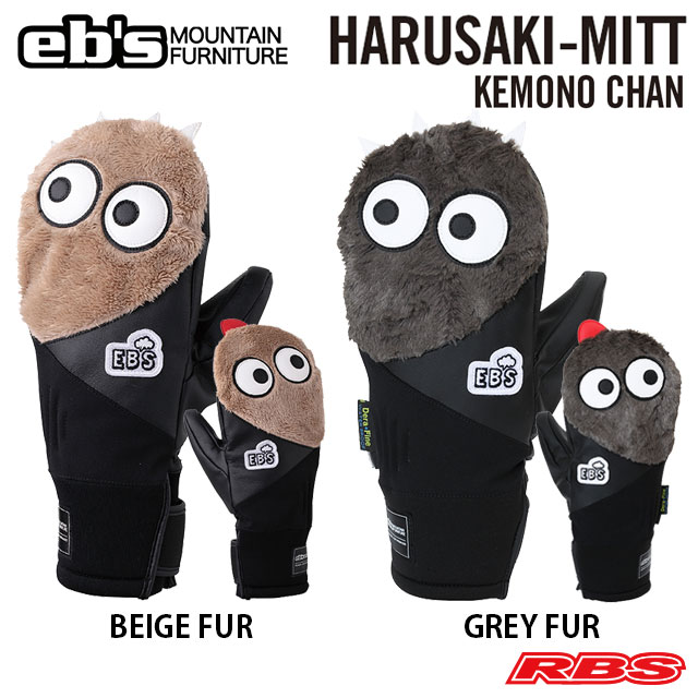 eb's HARUSAKI MITT KEMONOCHAN エビス ハルサキ ミット ケモノチャン 【ミトン ミット ファー インナー 春用】【スノーボード グローブ 22-23】【新品未開封 日本正規品】