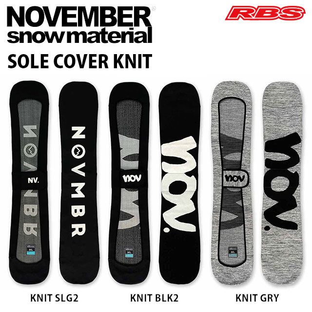 NOVEMBER SOLE COVER KNIT ノーベンバー ソールカバー ニット ケース 【ノベンバー ソールカバー スノーボード】【23-24 送料無料 日本正規品】