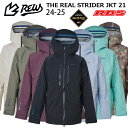 REW 24-25 THE REAL STRIDER JACKET 3Lアールイーダブリュー ストライダー ジャケット 【スノーボードウエア GORE-TEX ゴアテックス 3LAYER】【送料無料 新品未開封 日本正規品 予約商品】