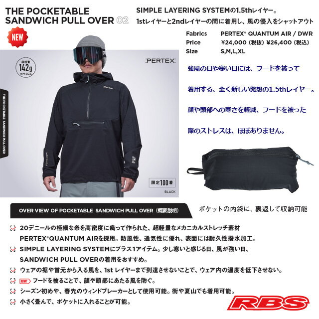 REW 26-27 THE POCKETABLE SANDWICH PULL OVER スノーボード ウェア インナー アウ...