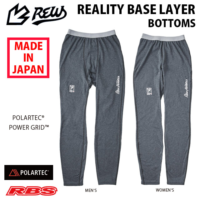 REW ウェア REALITY BASE LAYER BOTTOM POLARTEC 【スノーボード インナー ファーストレイヤー】【リアリティー ベースレイヤー 】【日本正規品 予約商品】