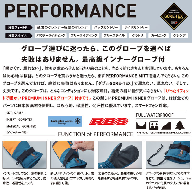 VOLUME GLOVES 22-23 PERFORMANCE MITT GORE-TEX �����ƥå��� LIMITED LINE �ڥ��Ρ��ܡ��� �������� �ߥȥ� �ߥåȡۡڥܥ�塼�॰������ �ѥե����ޥ󥹡ۡ�����̵�� ���������ʡ�