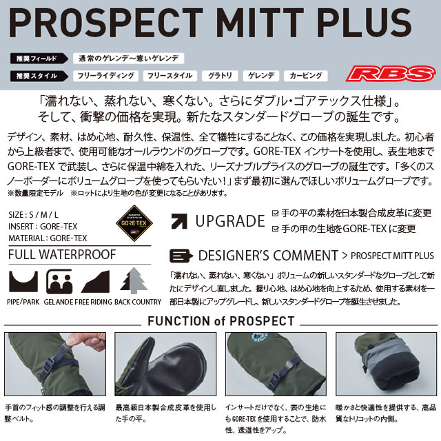 VOLUME GLOVES 22-23 PROSPECT MITT PLUS GORE-TEX �����ƥå��� �ڥ��Ρ��ܡ��� �ߥȥ󥰥����֡ۡ�����̵�� ���������ʡ�