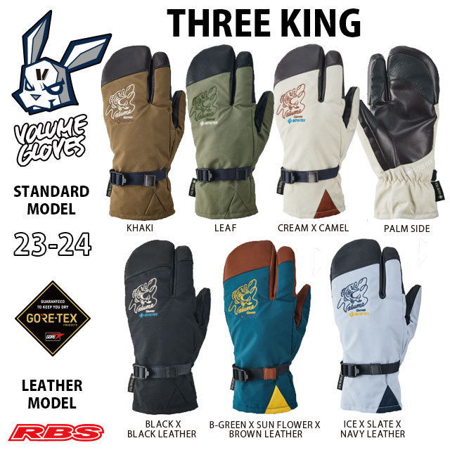 VOLUME GLOVES 23-24 THREE KING LEATHER ボリューム スリーキング GORE-TEX ゴアテックス 