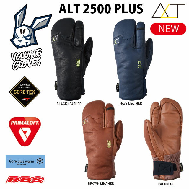 VOLUME GLOVES 22-23 ALT2500 PLUS GORE-TEX カラー BLACK NAVY BROWN LEATHER 【スノーボード ミトン グローブ 22-23】【ボリュームグローブ レザー 本革 ゴアテックス】【送料無料 日本正規品 】