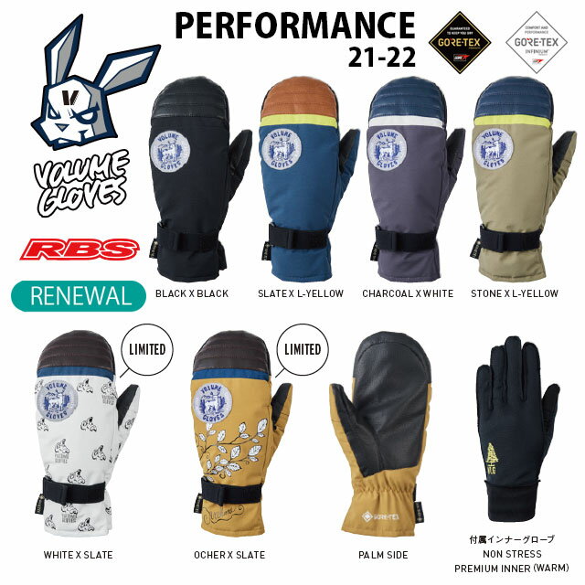 VOLUME GLOVES 21-22 PERFORMANCE MITT GORE-TEX ゴアテックス STANDARD LINE 【スノーボード グローブ ミトン ミット】【ボリュームグローブ パフォーマンス】【送料無料 日本正規品】