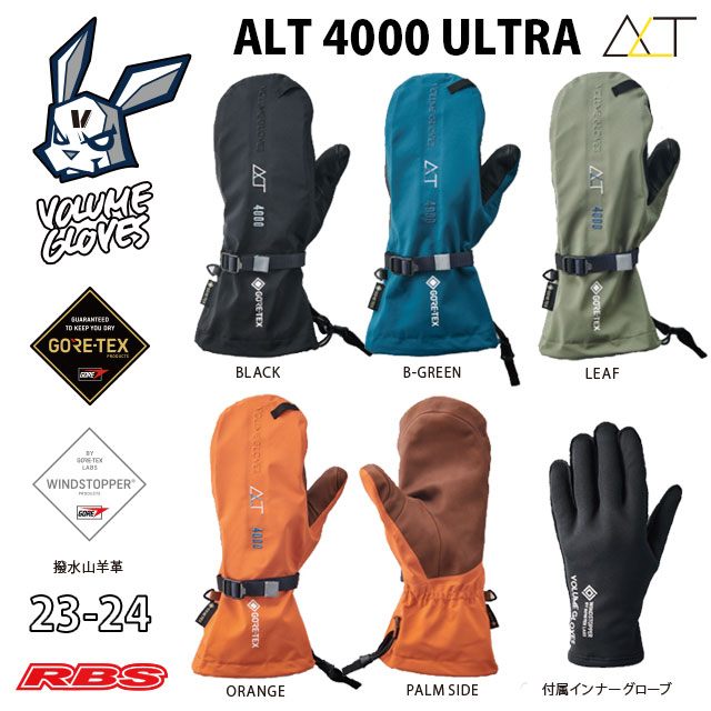 VOLUME GLOVES 23-24 ALT4000 GORE-TEX カラー BLACK NAVY CHARCOAL 【スノーボード ミトン グローブ 23-24】【ボリュームグローブ インナーグローブ付き ゴアテックス】【送料無料 日本正規品】