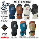 VOLUME GLOVES 23-24 MITTEN KING LEATHER MODEL ボリューム ミトンキング GORE-TEX ゴアテックス 【スノーボード グローブ ミトン レザー】【送料無料 日本正規品】