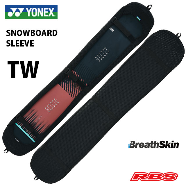 YONEX 21-22 SNOWBOARD SLEEVE TW ヨネックス スノーボード スリーブ 【ソールカバー ソールガード 新素材】【21-22 ボードケース】【日本正規品】