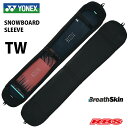 YONEX 22-23 SNOWBOARD SLEEVE TW ヨネックス スノーボード スリーブ 【ソールカバー ソールガード 新素材】【22-23 ボードケース】【日本正規品】 その1