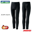 YONEX インナー パンツ 【スノーボード ファーストレイヤー ヒートカプセル】【ヨネックス インナー アンダー タイツ 発熱 吸汗 速乾 】【24-25 SW8563 日本正規品】